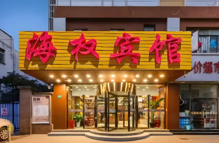 Haiquan Hotel