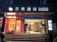 Shell Hotel (Nanjing Xinjiekou Changfu Street Subway Station) Hotels in Nanjing