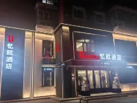 憶歐酒店（哈爾濱工程大學店） 工程大學/哈爾濱東站酒店