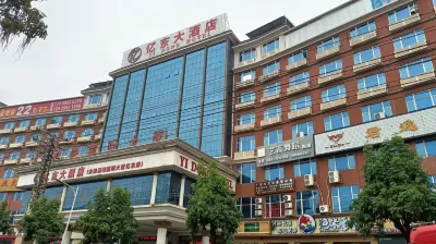 Dongguan Yidong Plaza International Hotel (Dongcheng International Branch) 동관 시내중심지구 호텔