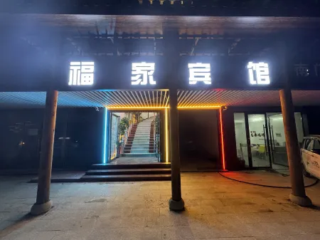 Fu Jia Hotel, Xiu Shui County