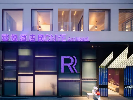 Ronye Hotel ( Gaozhuang Xishuangjing Star Night Market)