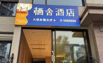 Pingshan Qishe Hotel (3a Sports Park Branch)