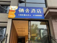 Pingshan Qishe Hotel (3a Sports Park Branch) فنادق في بينغ شان