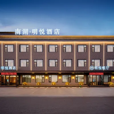 MANHUMINGYUWHOTAO Hotels near Nannieshui Stone Carving Museum