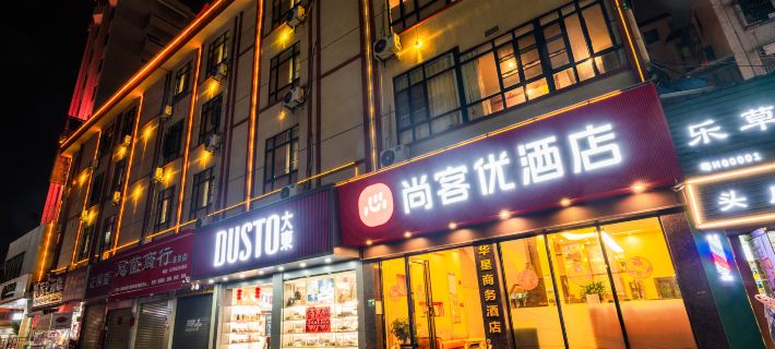 Shankee Hotel (Gaoyao District Sports Center) Hotels in Zhaoqing