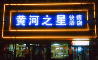 Baode Yellow River Star Express Hotel