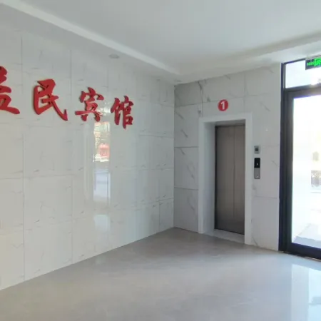 Tumen Yimin Hotel