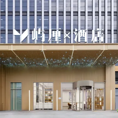 嶼釐X飯店（才子滙購物廣場店） 望城区附近的飯店