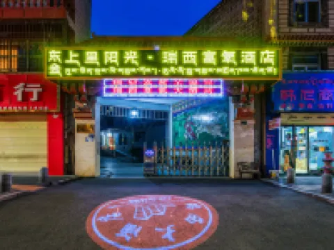 โรงแรมรุยซี ฟูโอซี (วัดโจคัง ถนนปากคอร์ ลาซา) โรงแรมในลาซา