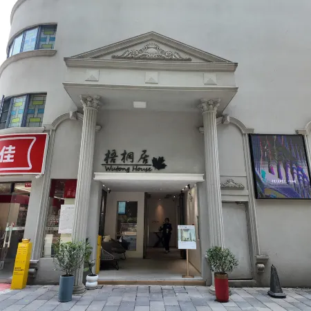 Yuju (Sun Yat-sen University Tangjiawan Ancient Town Branch)