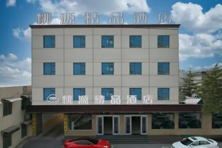 Taoyuan Boutique Hotel (Yicheng District Jiefang South Road) Отели рядом с достопримечательностью «Guanshi Durian Garden Tourist Resort»