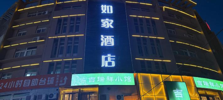 Homeinn Hotel (Suzhou Jinhai Avenue No. 2 High School) Suzhou otelleri