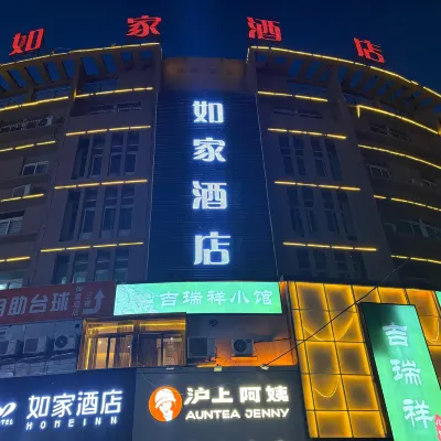 Homeinn Hotel (Suzhou Jinhai Avenue No. 2 High School) Hotels near Anhui Suzhou Technician College