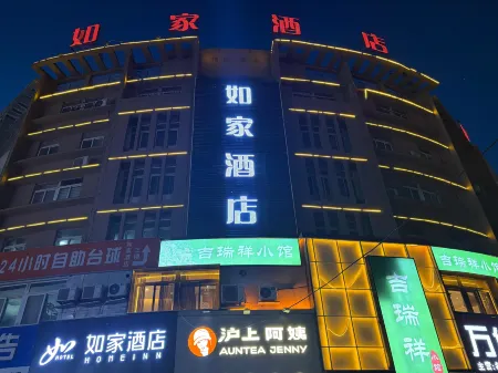 Homeinn Hotel (Suzhou Jinhai Avenue No. 2 High School) Отели рядом с достопримечательностью «Anhui Suzhou Technician College»