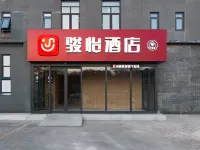 쥔이 호텔 (베이징 이화원) 이화원 주변 호텔