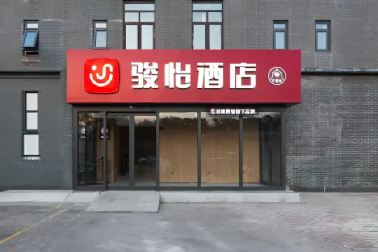 Junyi Hotel (Beijing Summer Palace) Отели рядом с достопримечательностью «Nanhu Island»