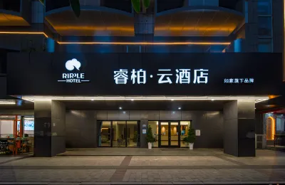 Homeinn Ripple Hotel (Hefei Huaihe Road Pedestrian Street Dadongmen Subway Station) Hotels in Hefei