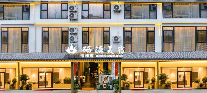 Xi yuan mei su (Wen Tang gu Jing quan Jie branch) Hotels in Yichun
