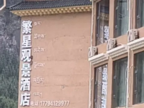 스타 뷰 호텔 (자가나 관광지점) 뎨부 호텔
