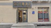 99inn Selected (Beijing Guangqumennei) Hotels in Beijing Railway Station, Jianguomen and Guomao Area