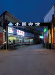 Xiaoyuan Hotel