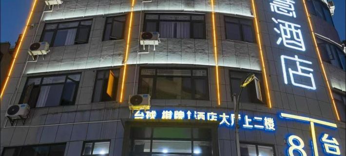 Huanzhi Smart Hotel Hôtels à&nbsp;: Zhenfeng