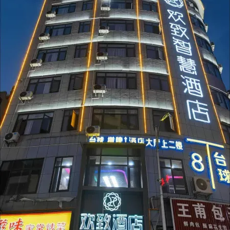 Huanzhi Smart Hotel Отели в г. Чженьфен