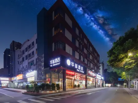 The Watts Shenzhen (Science Park Branch)