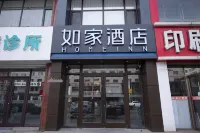 如家飯店·neo（吉林廈門街店）