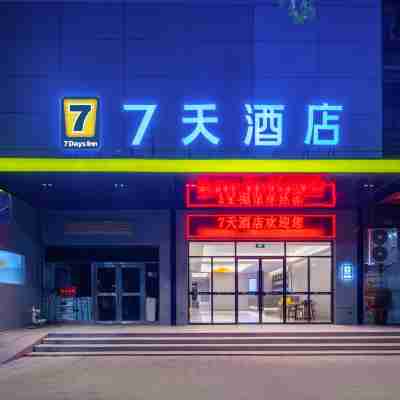 Qitian hotel (Xiangyang Station Zhongyuan Road Branch) Hotel Exterior
