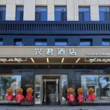 Xingjun Hotel