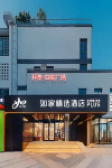 Home Inn (Nanjing Confucius Temple Scenic Area Wudingmen Subway Station Branch) โรงแรมใกล้หลาวเหมินตง