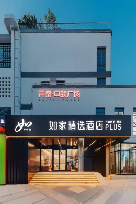 Home Inn (Nanjing Confucius Temple Scenic Area Wudingmen Subway Station Branch) Hotel in zona Nanjing Qinhuai Foreign Language School
