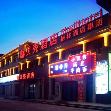 Shell Hotel (Ulanqab High Speed Railway Station Jining Sixth Middle School)