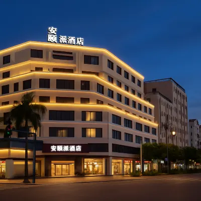 安頤派ホテル（珠海斗門大信新都匯バスステーション） 珠海市斗門区僑立中医院周辺のホテル
