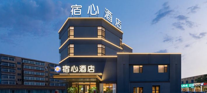 Su Xin Hotel Hotels in Anshan
