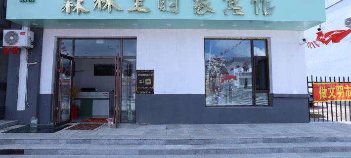 Forest home hotel Hotels in Tangwang County
