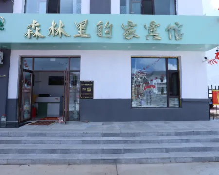 Forest home hotel Hotels in Tangwang County