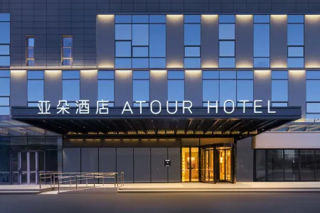 Shanghai Daning International Circus City Atour Hotel Отели рядом с достопримечательностью «Shanghai Circus World»