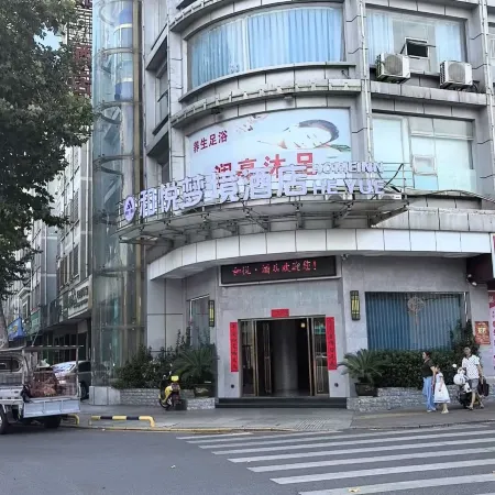 He Yue Meng Jing Hotel