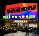 Wan Feng Xiao Zhu Homestay (Taoxichuan Creative Plaza)