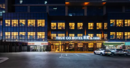 TRUE GO Hotel （Beijing Qinghe High-Speed Rail Station, Xiaomi Science and Technology Park Store） Отели рядом с достопримечательностью «Beijing Information Science & Technology University Qinghe Xiaoying Campus (Southern District)»