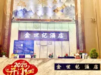 肇慶金世紀飯店 唐憲察黃公祠附近的飯店