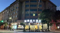 江城鼎盛大酒店 鄰近江城哈尼族彝族自治縣烈士陵園的酒店