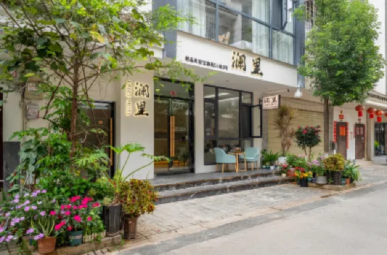 LAN LI MIN SU Hotels near Guandu Famous Town