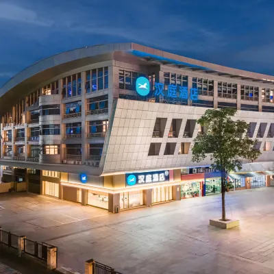 漢庭酒店（福州閩侯大學城董嶼福建師大地鐵站店） 鄰近后亭的酒店