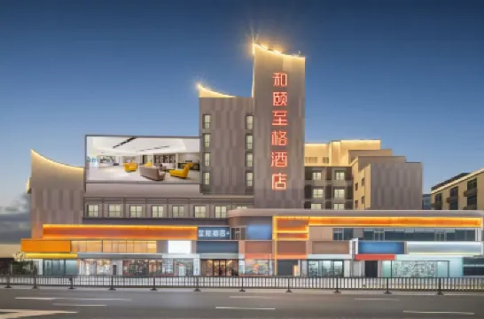 HeyHotels Hotels in Sanya