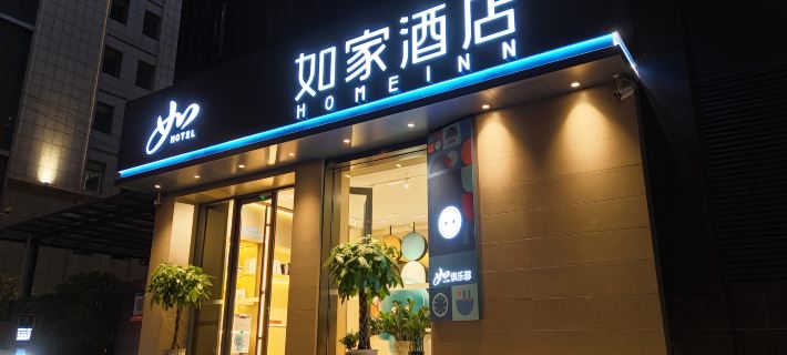 Home Inn Neo (Longnan High-speed Railway Station) 룽난 호텔