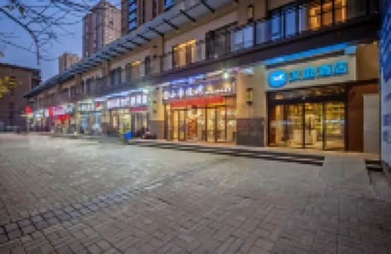 漢庭飯店（西安胡家廟店） 西安幸福林帶動之谷-茂林流芳區附近的飯店